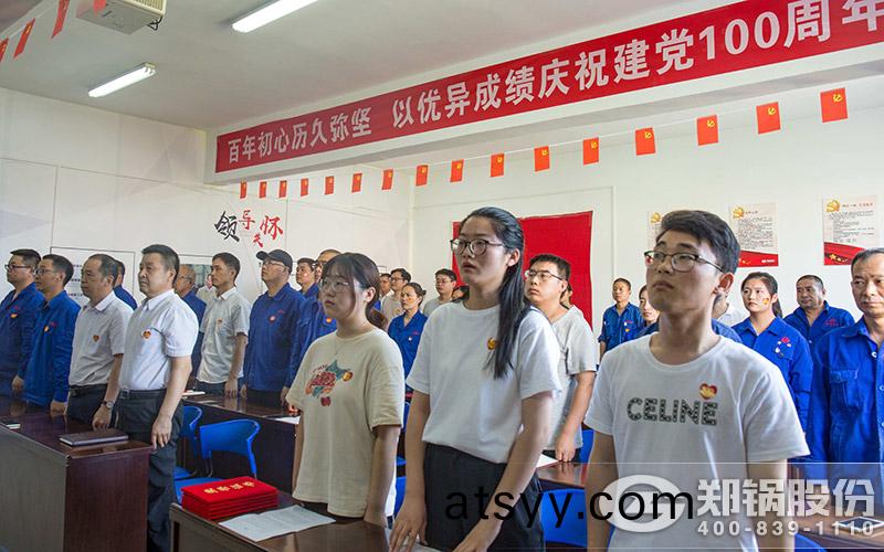 鄭(zheng)鍋股份黨員(yuan)活動中(zhong)心(xin)炤(zhao)片