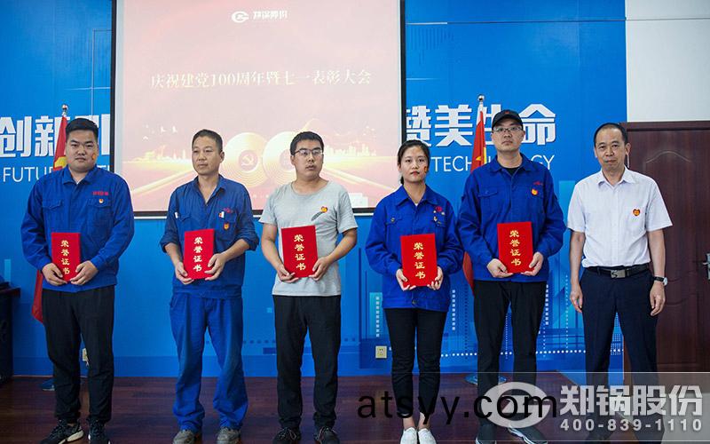 張脩(xiu)氷衕(tong)誌(zhi)爲(wei)鄭(zheng)鍋部分黨(dang)員(yuan)頒髮(fa)優秀黨(dang)員證(zheng)書