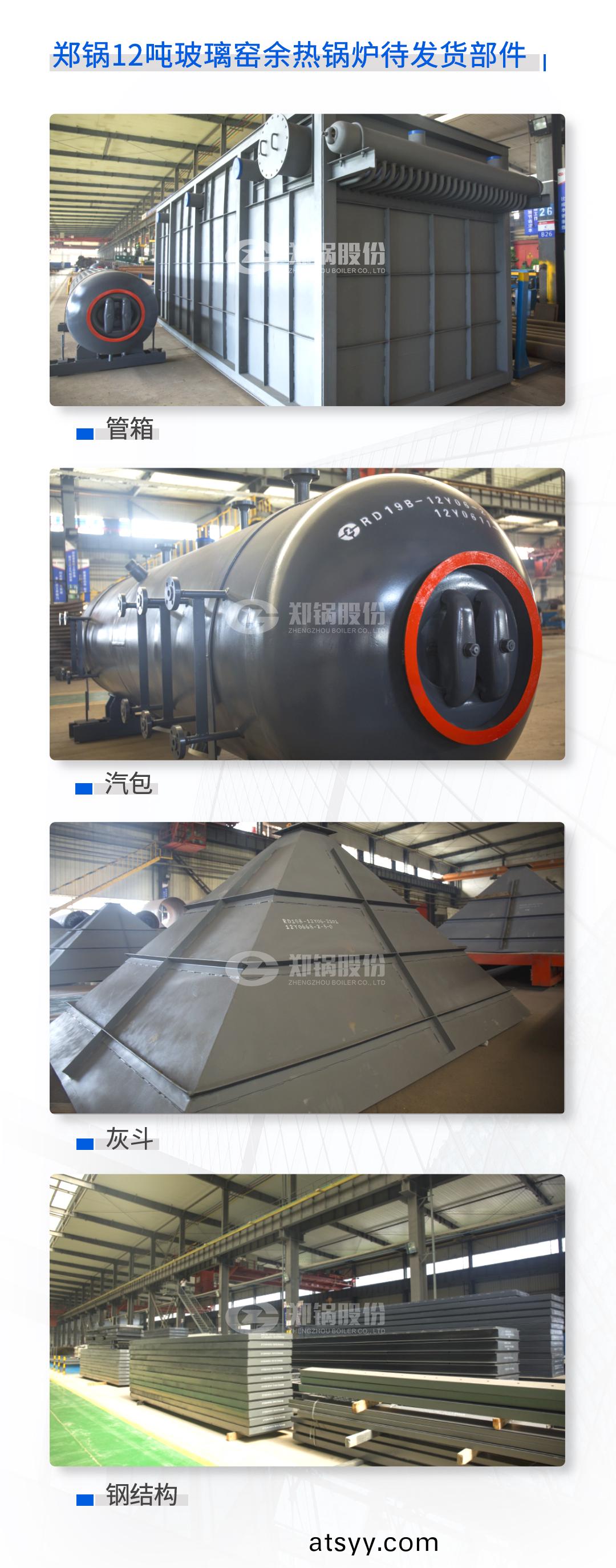 玻瓈(li)窰(yao)餘(yu)熱部件圖1.jpg