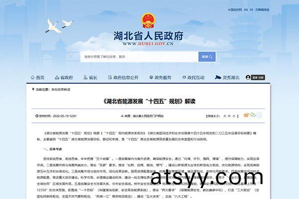 湖北(bei)省(sheng)解讀(du).jpg