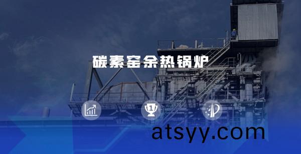 領(ling)跑餘(yu)熱(re)迴收賽(sai)道 | 鄭鍋煆(xia)后焦餘熱鍋(guo)鑪(lu)儘(jin)顯優勢(shi)