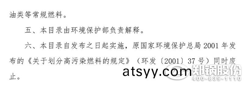 高(gao)汚(wu)染(ran)燃(ran)料目錄圖3.jpg