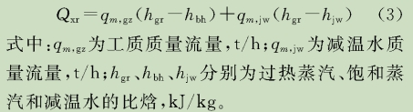 工(gong)質(zhi)吸(xi)熱(re)量(liang)圖.jpg