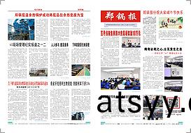 第二十(shi)八(ba)期