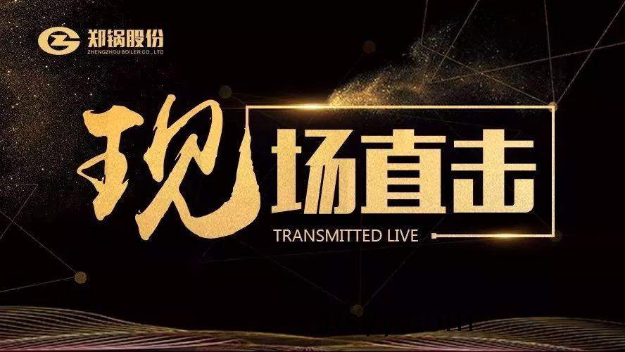 現(xian)場(chang)直(zhi)擊——鄭鍋油(you)氣(qi)鑪在(zai)食品(pin)行(xing)業再(zai)下(xia)一(yi)城(cheng)