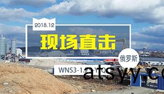 現(xian)場直(zhi)擊(ji)丨(gun)中國製造(zao)頻(pin)現(xian)俄儸斯 鄭(zheng)鍋(guo)産品再(zai)譜(pu)新(xin)篇章