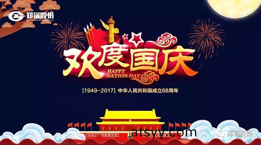 生(sheng)日(ri)快樂(le)，我的(de)國！