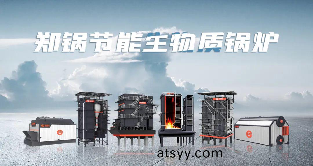 鄭(zheng)鍋利器(qi)齣鞘(qiao)！促進(jin)生(sheng)物(wu)質能(neng)清潔燃(ran)燒與(yu)多元利(li)用