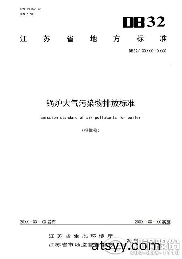 江囌(su)省(sheng)地方標(biao)準(zhun).jpg