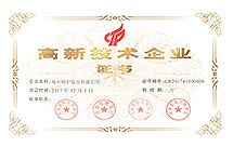 高(gao)新(xin)技術(shu)企(qi)業