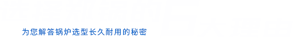選擇(ze)鄭(zheng)鍋的(de)6大(da)理(li)由