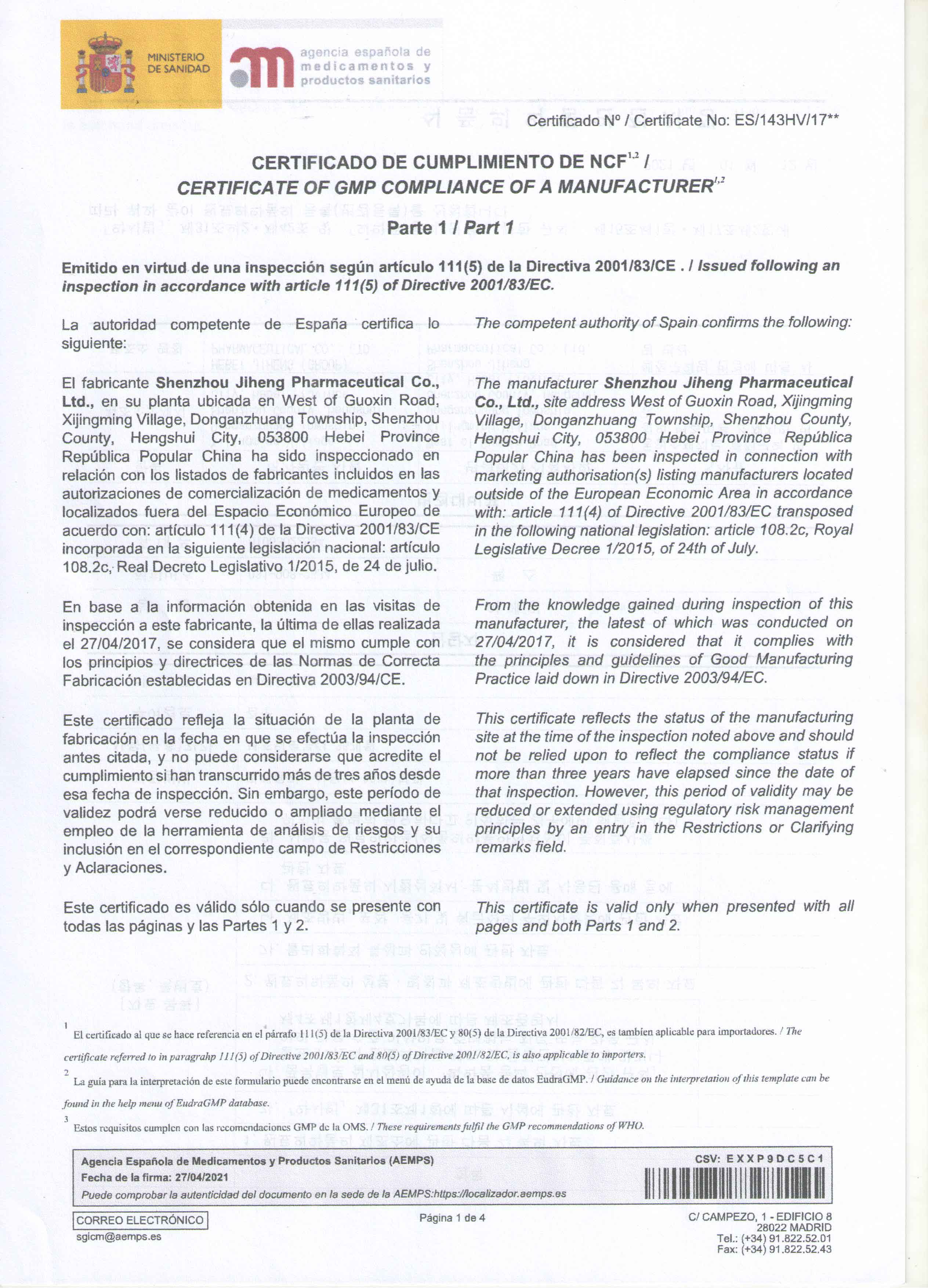 西班牙EU-GMP证书-PCT-DC