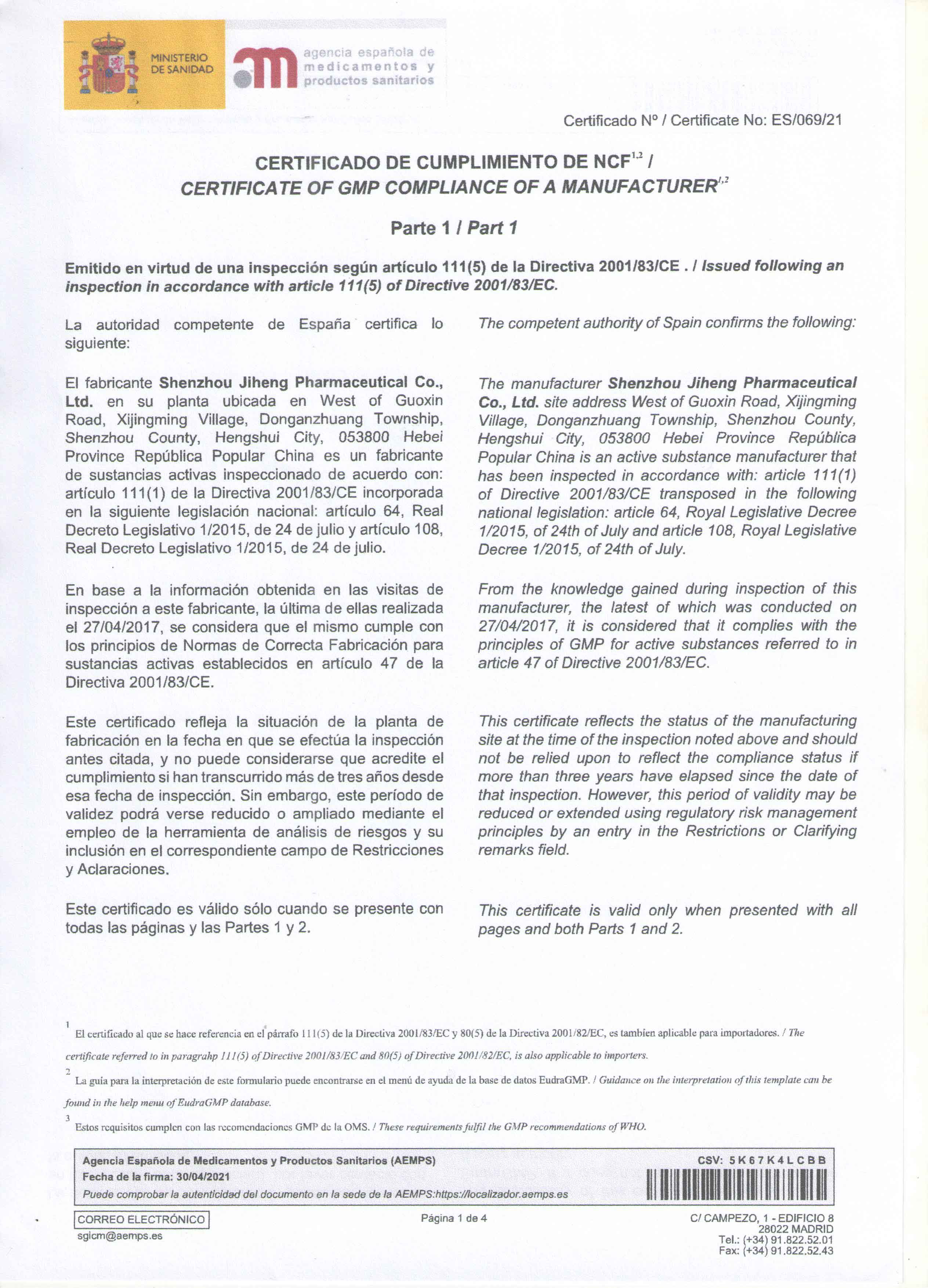 西班牙EU-GMP证书-PCT-API