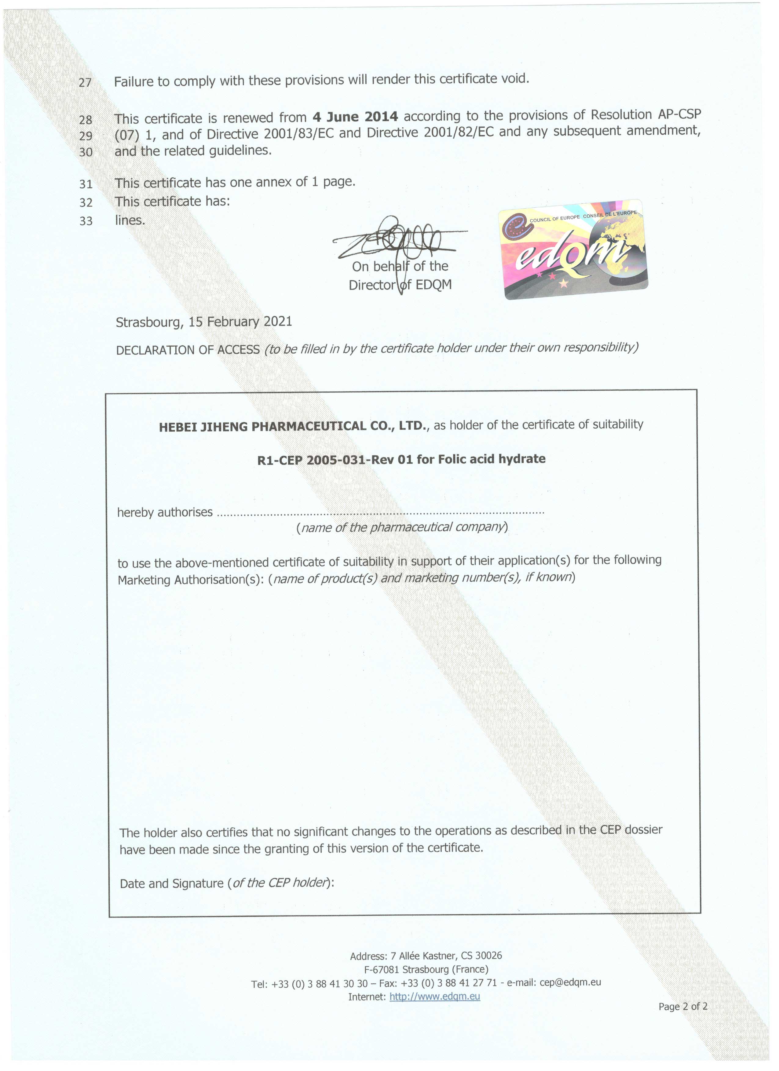叶酸CEP证书